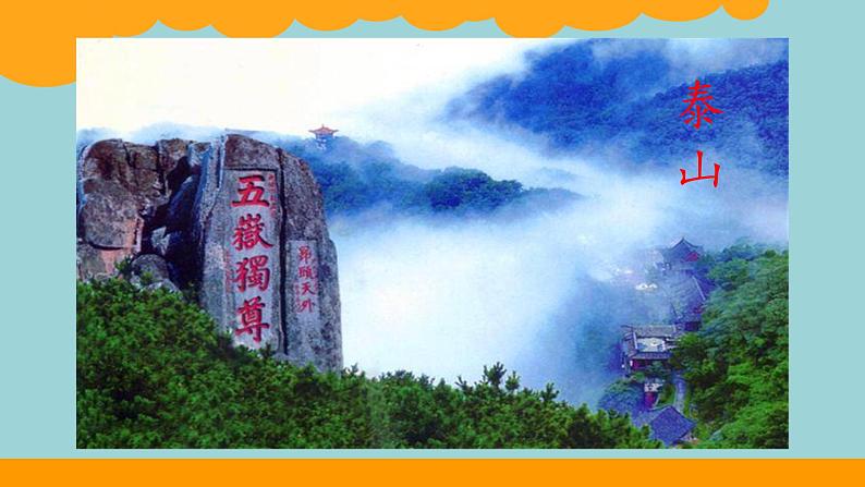 北师大版数学二年级下册 3.4 比一比(1)(课件)第4页