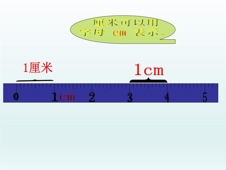 北师大版数学二年级下册 4.1 《铅笔有多长》(1)（课件）03