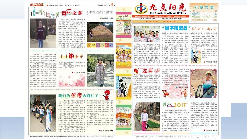北师大版数学二年级下册 3.5 有多少个字(估计)(课件)第1页