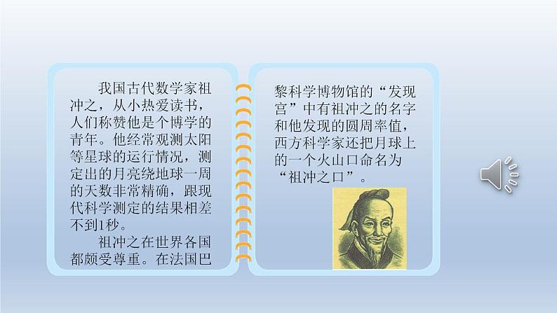 北师大版数学二年级下册 3.5 有多少个字(估计)(课件)第4页