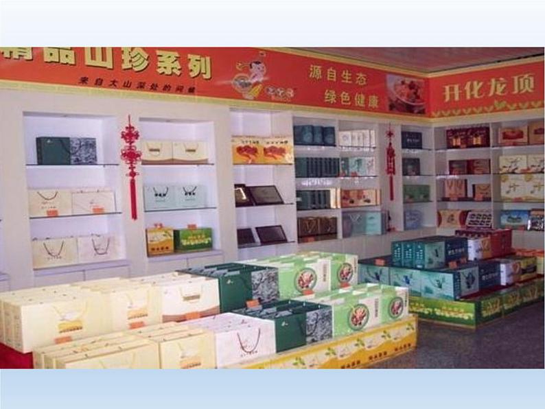 北师大版数学二年级下册 5.6 算得对吗(3)(课件)06