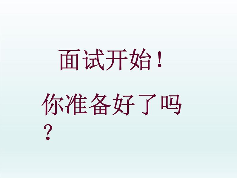 北师大版数学二年级下册 5.1 买电器(1)(课件)第5页