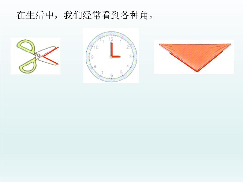 北师大版数学二年级下册 6.1 认识角(3)(课件)03