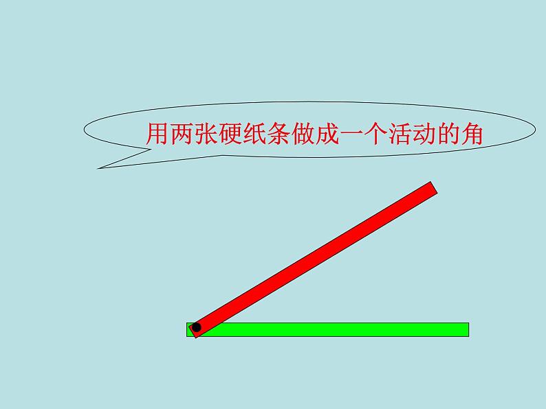 北师大版数学二年级下册 6.1 认识角(7)(课件)07