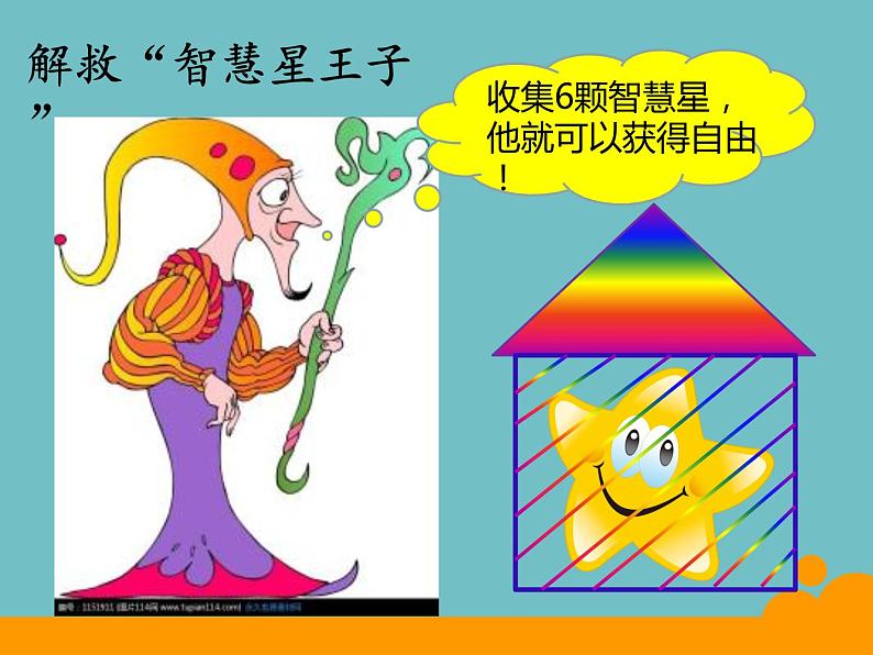 北师大版数学二年级下册 6.1 认识角(4)(课件)02