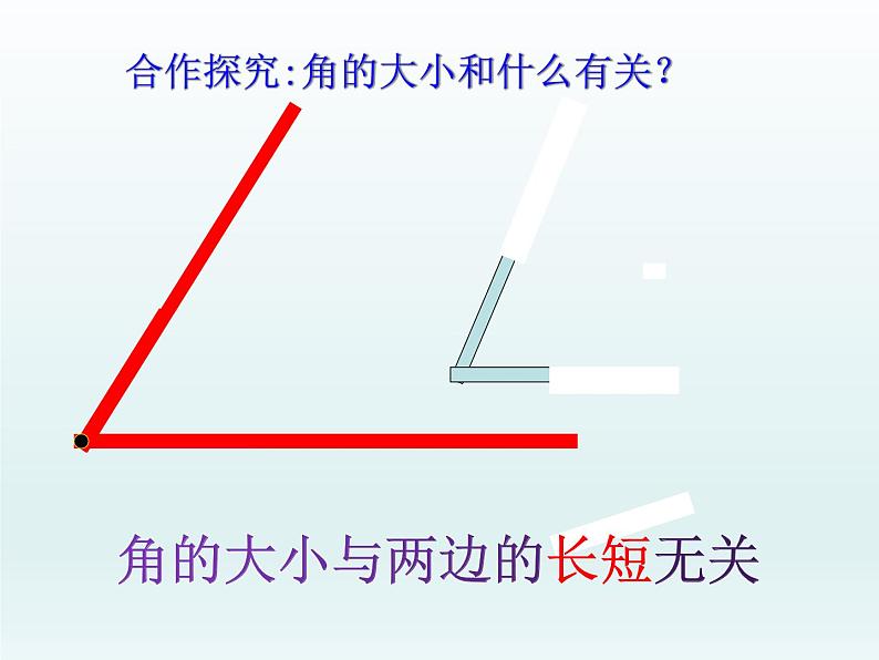 北师大版数学二年级下册 6.1 认识角(11)(课件)06
