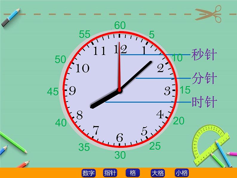 北师大版数学二年级下册 7.1 奥运开幕(4)(课件)第8页