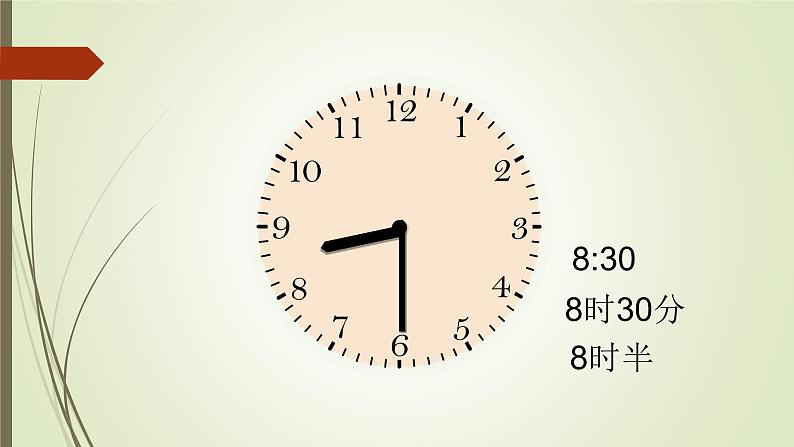 北师大版数学二年级下册 7.1 26 奥运开幕(课件)04