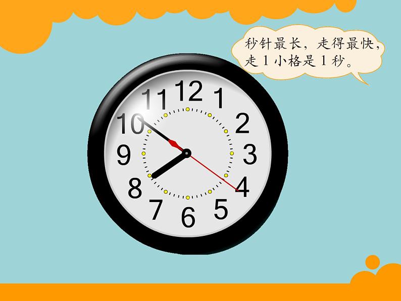 北师大版数学二年级下册 7.2 1分有多长(9)(课件)02