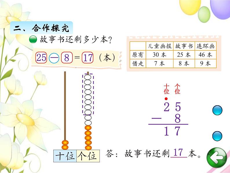 六.3阅览室第4页