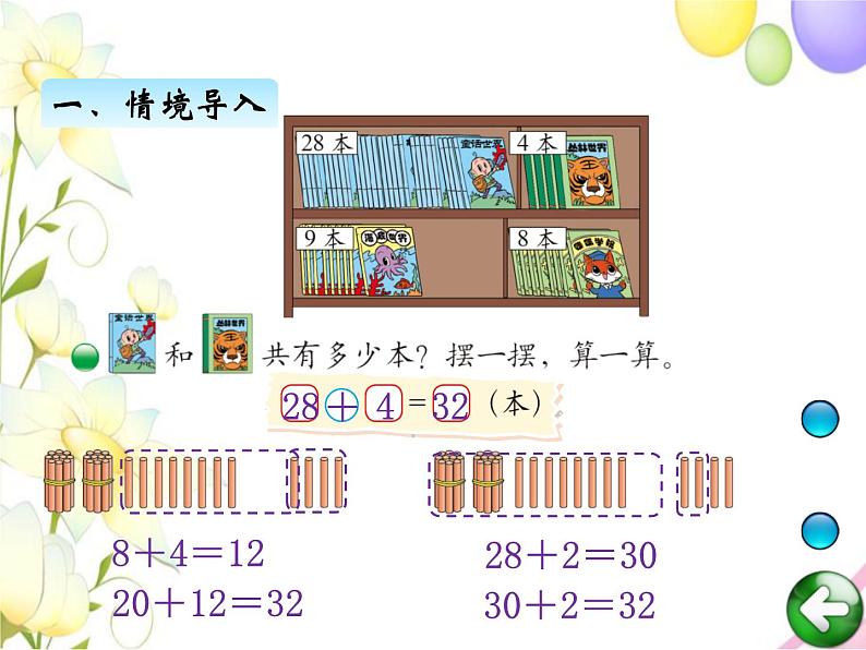 六.1图书馆第2页