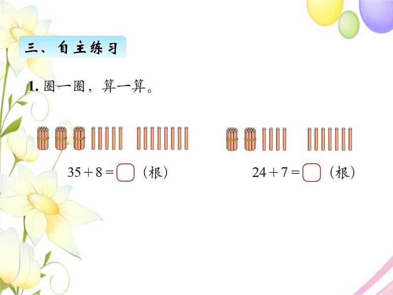 六.1图书馆第6页