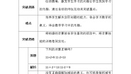 小学数学北师大版一年级下册美丽的田园导学案