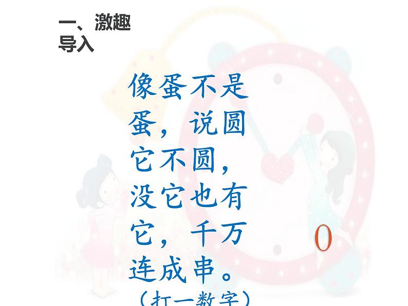 人教版小学数学三年级下册 二.除数是一位数的除法 2. 笔算除法 课件第2页