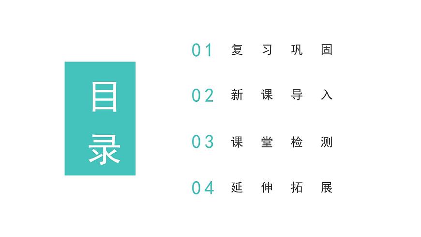 人教版數(shù)學五年級下冊《長方體和正方體——長方體》課件第2頁