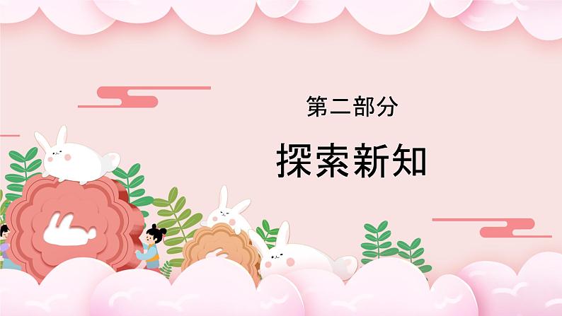 ‘人教版数学五年级下册《因数和倍数——2、5倍数的特征》课件2第7页