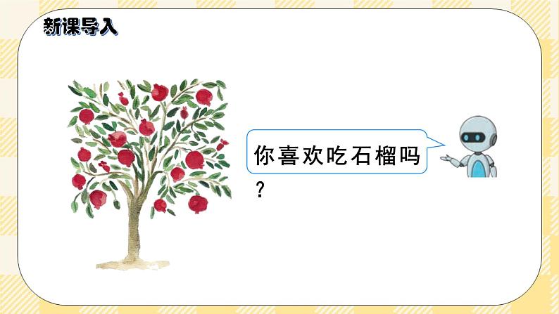 人教版小学数学三年级下册2.5《商是两位数的除法》课件第2页
