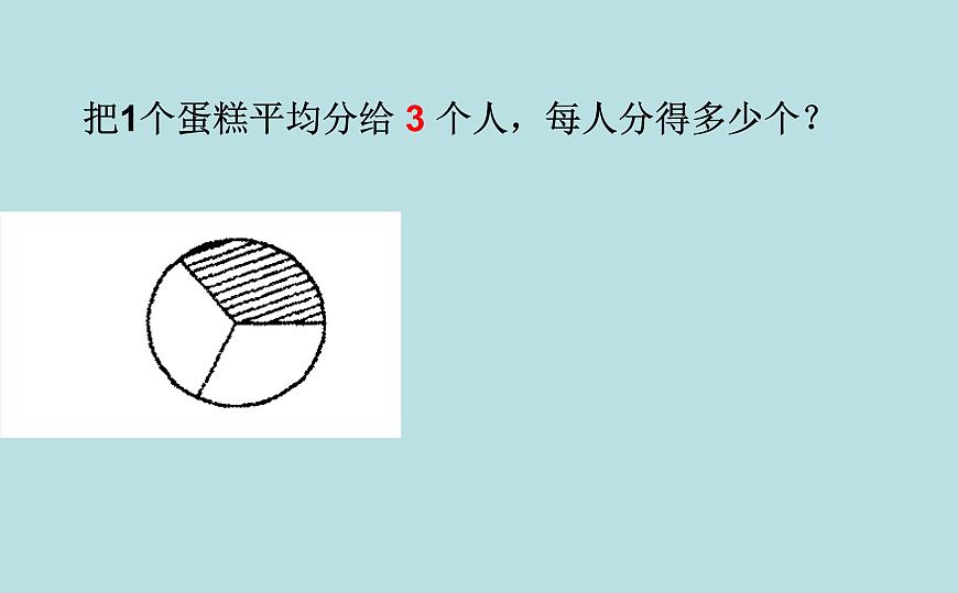 人教版數(shù)學(xué)五下第四單元第2課時(shí)《分?jǐn)?shù)與除法》(課件)第4頁