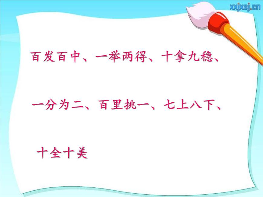 人教版數(shù)學(xué)五下第四單元第3課時(shí)《真分?jǐn)?shù)和假分?jǐn)?shù)》（課件）第2頁(yè)
