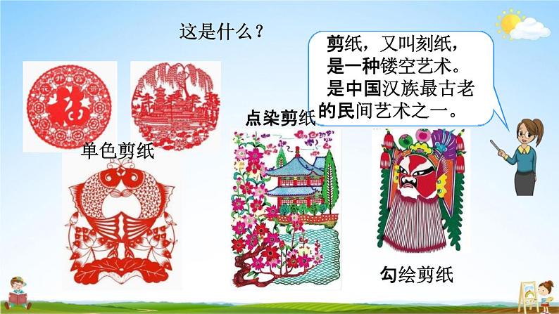 人教版三年级数学下册《2-1-1 口算除法(1)》教学课件PPT优秀公开课第2页