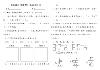 小学苏教版一 有余数的除法练习