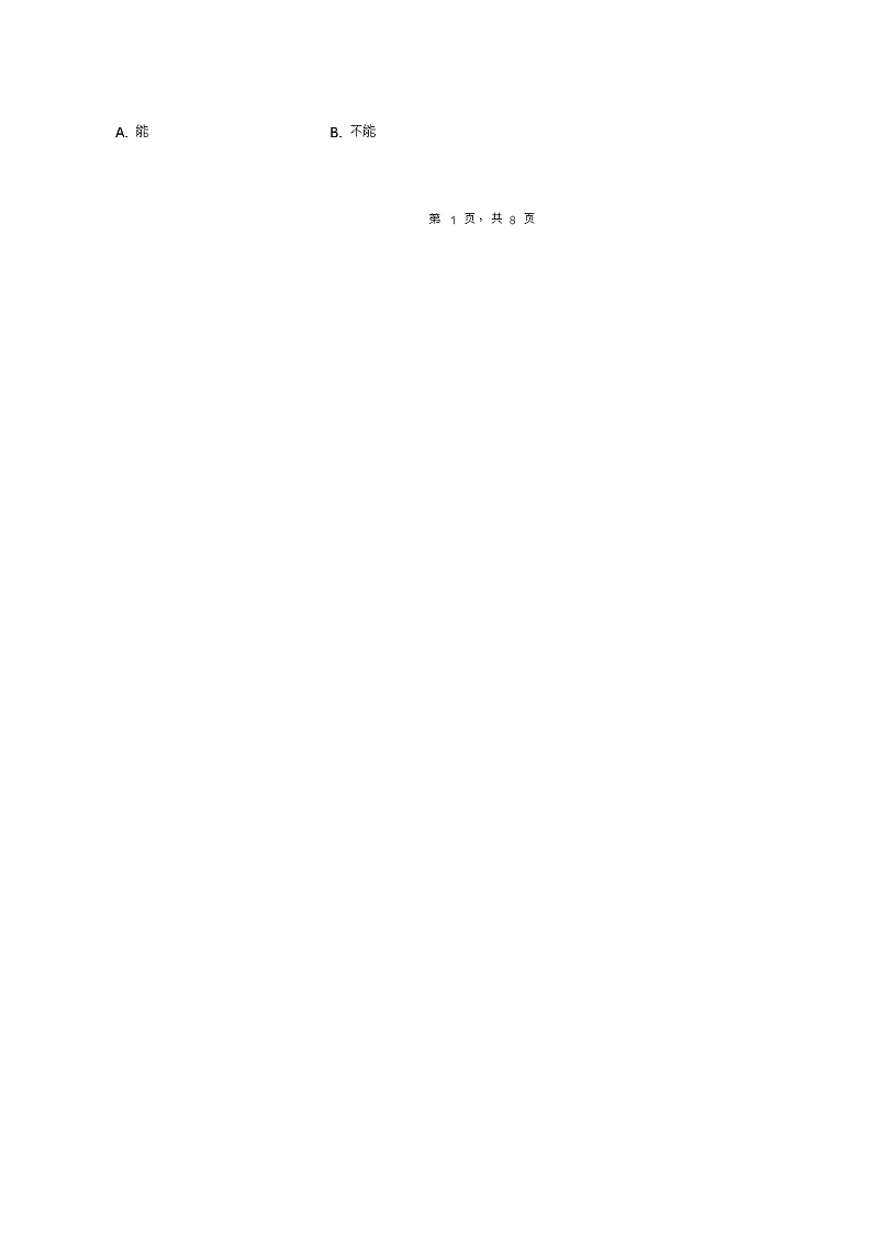 2018-2019年遵义市湄潭县黄家坝镇龙口小学一年级下册数学期末复习含答案第3页