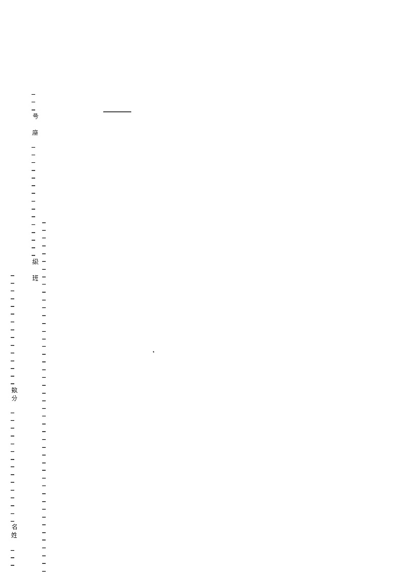 2018-2019年遵义市凤冈县何坝乡船头中心完小一年级下册数学期末复习含答案第1页