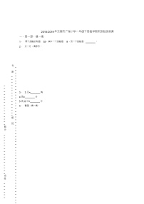 2018-2019年无锡市广瑞小学一年级下册数学期末测验含答案