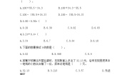 小学数学沪教版 (五四制)四年级下册小数加减法的应用练习题