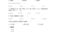 沪教版 (五四制)四年级下册二、 小数的认识与加减法小数加减法的应用课后复习题