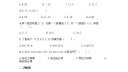 沪教版 (五四制)四年级下册小数的意义习题