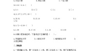 沪教版 (五四制)四年级下册生活中的小数练习