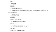 小学数学北师大版六年级下册正比例导学案
