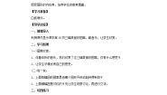 小学数学北师大版六年级下册欣赏与设计导学案