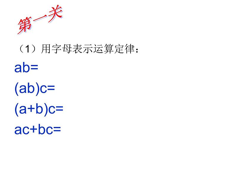 六年级上册数学课件-分数乘法简便计算练习 人教版(11张PPT)03