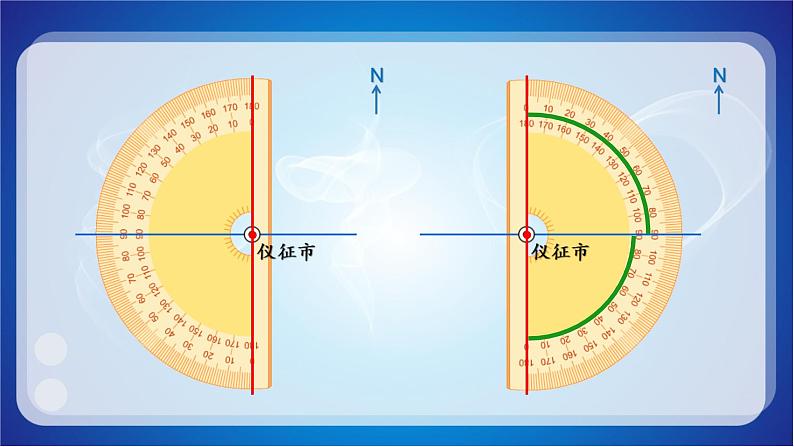 六年级数学下册课件- 确定位置 - 苏教版(共12张PPT)第5页