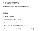 小学数学苏教版三年级下册三 解决问题的策略学案