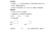 小学数学人教版六年级下册圆柱的表面积导学案