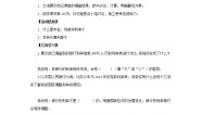 2021学年生活与百分数学案