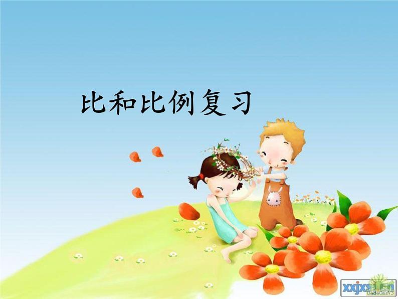 六年级数学下册课件 - 6.1.4 比和比例 - 人教版(共18张PPT)02