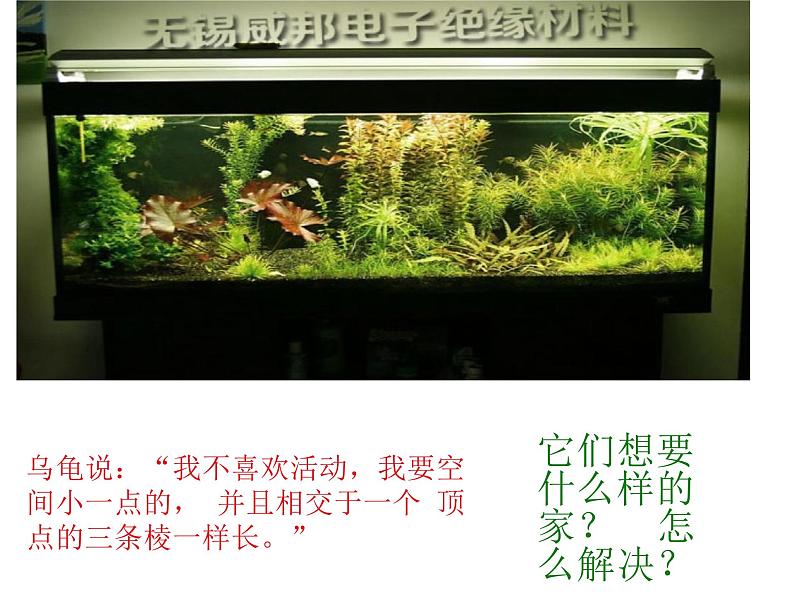 六年级数学下册课件-7.2.6立体图形的表面积和体积(1)84-苏教版(共18张PPT)第3页