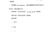 人教版三年级下册4 两位数乘两位数整理与复习教案设计