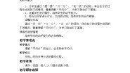 二年级上册分物游戏教案及反思