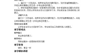 北师大版二年级上册分糖果教案设计