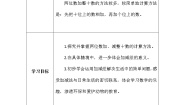 2021学年青蛙吃虫子学案