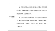 小学数学五 加与减（二）拔萝卜学案及答案