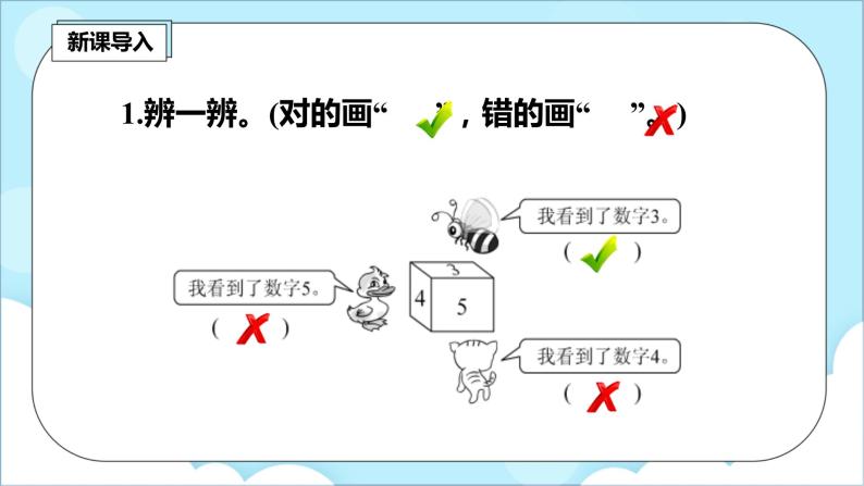 人教版小学数学二年级上册5.3《用推理解决简单问题》课件+单元卷（含答案）02