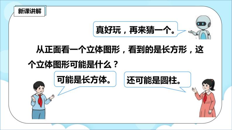 人教版小学数学二年级上册5.3《用推理解决简单问题》课件+单元卷（含答案）06