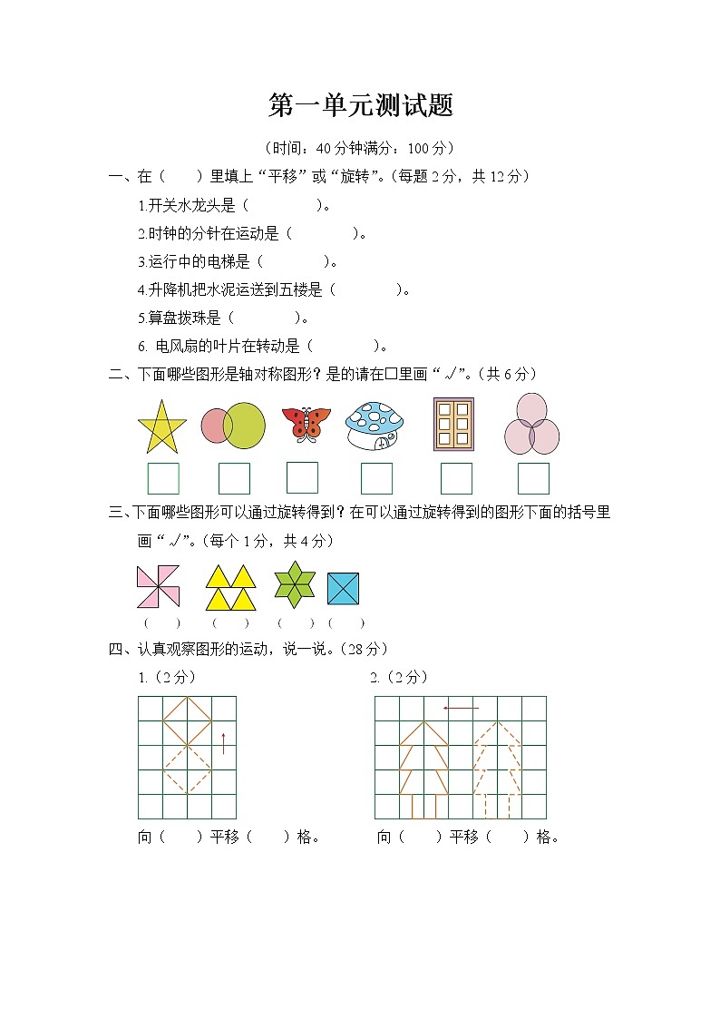 苏教版四年级数学下册——第一单元测试题【含答案】01