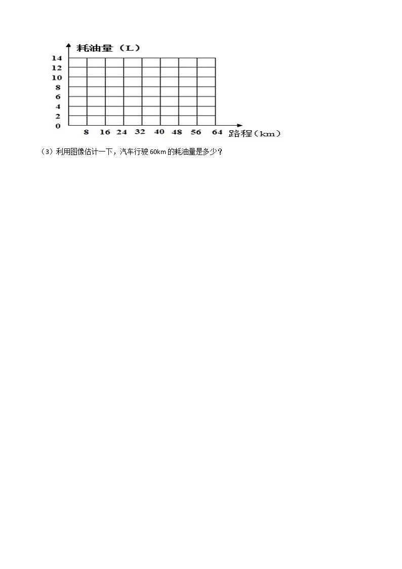 六年级下册数学一课一练-4.2正比例 北师大版(含答案)03